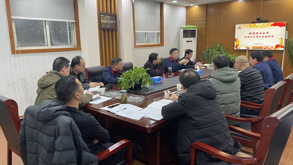 公司召開2021年度黨建項(xiàng)目總結(jié)評(píng)審會(huì)  公司召開2021年度黨建項(xiàng)目總結(jié)評(píng)審會(huì)