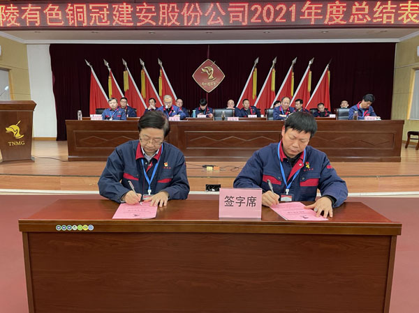 公司召開(kāi)2022年工作會(huì)、二屆五次職代會(huì)、2021年度總結(jié)表彰大會(huì)