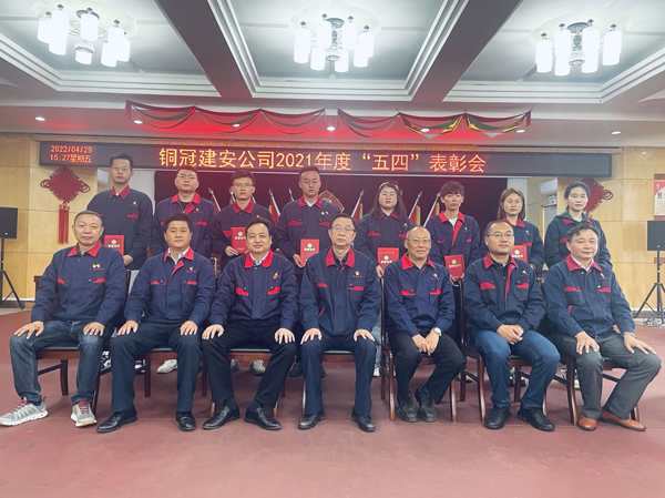 公司召開“五四”表彰會  公司召開“五四”表彰會