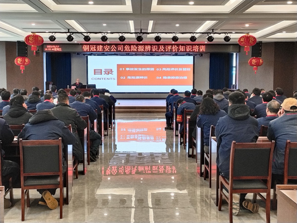公司舉辦危險(xiǎn)源辨識(shí)及評(píng)價(jià)專(zhuān)題講座 公司舉辦危險(xiǎn)源辨識(shí)及評(píng)價(jià)專(zhuān)題講座