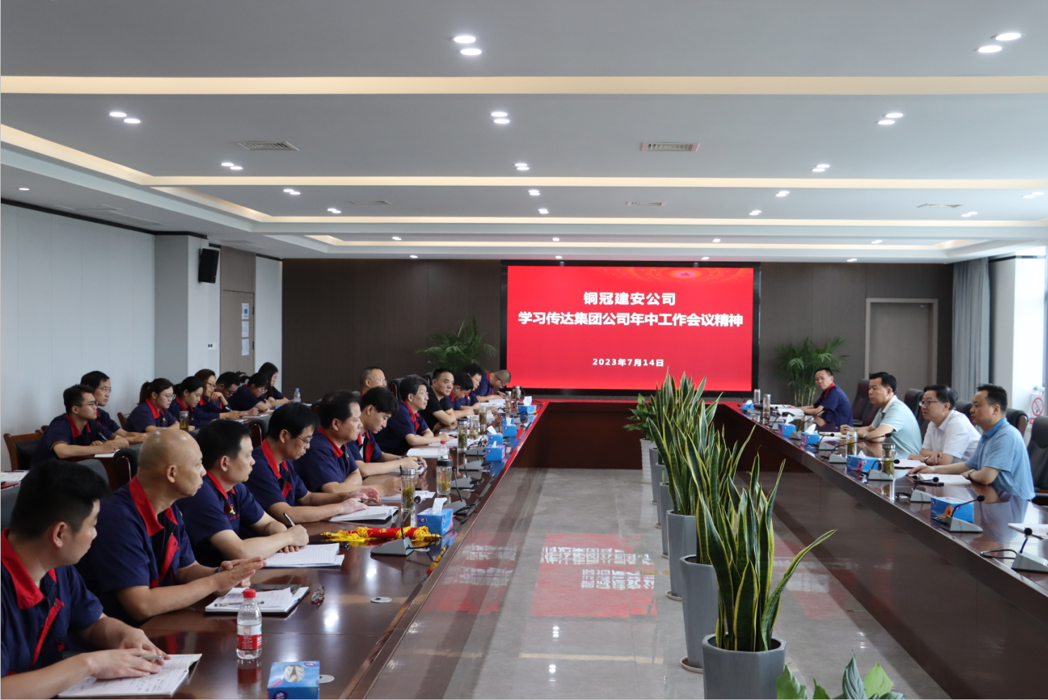 公司召開第二季度宣傳工作表彰會(huì)暨黨建工作例會(huì) 公司召開第二季度宣傳工作表彰會(huì)暨黨建工作例會(huì)